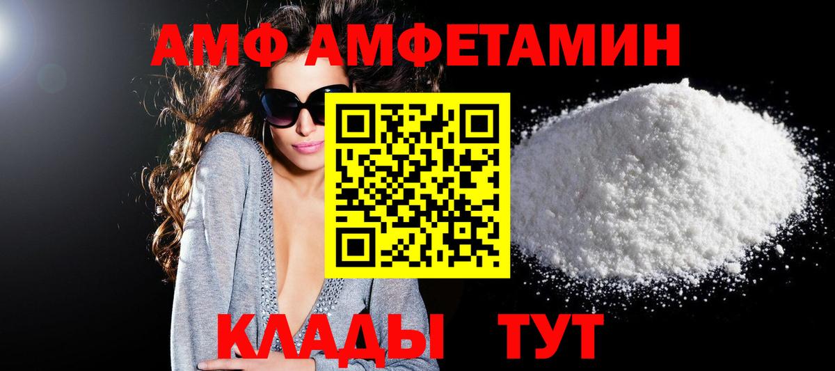 Урай  АМФ  Вход с VPN  Amphetamine Premium 