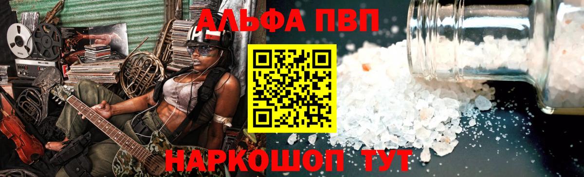 A-PVP кристаллы Урай