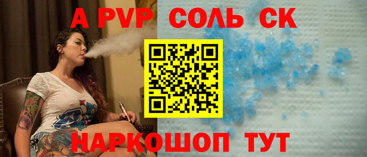 А ПВП кристаллы  Вход с VPN  Альфа ПВП VHQ  Alfa_PVP  Урай 