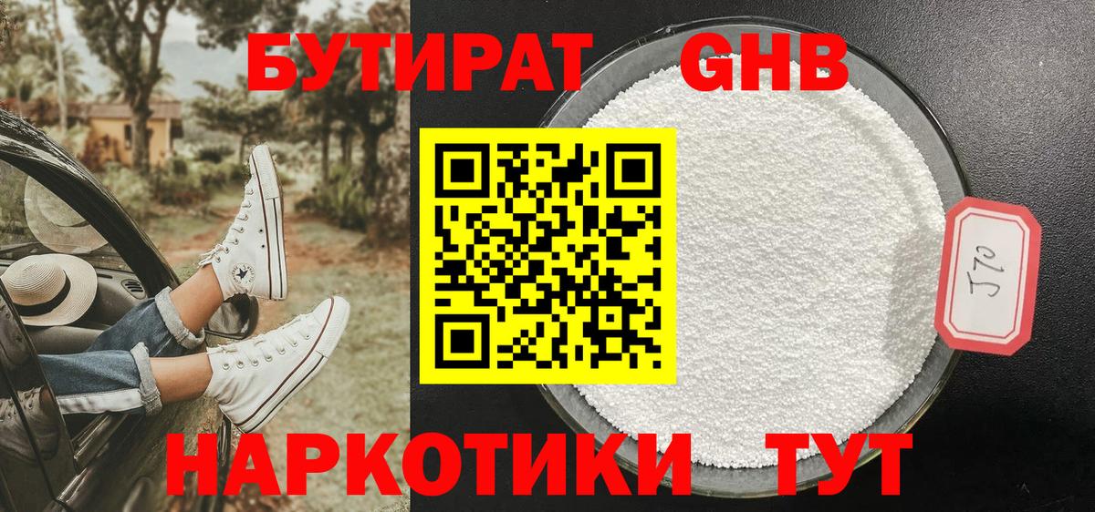 Бутират  Бутират оксана  Вход с VPN  Урай 
