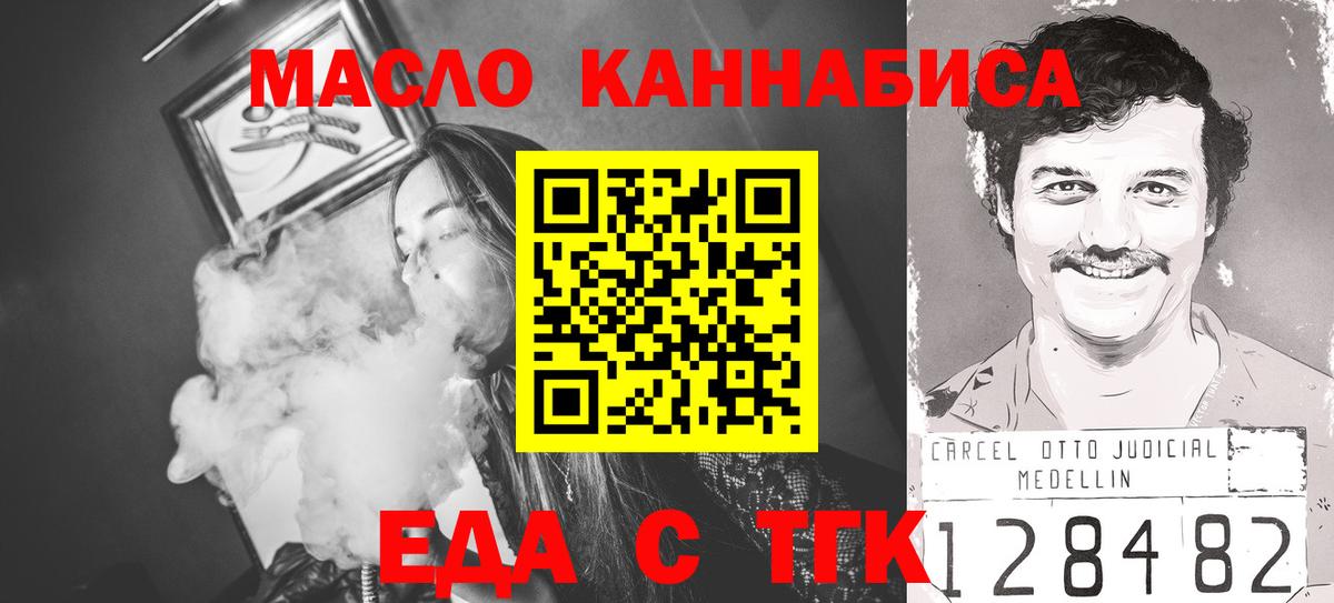 Canna-Cookies конопля  Вход с VPN  Урай 