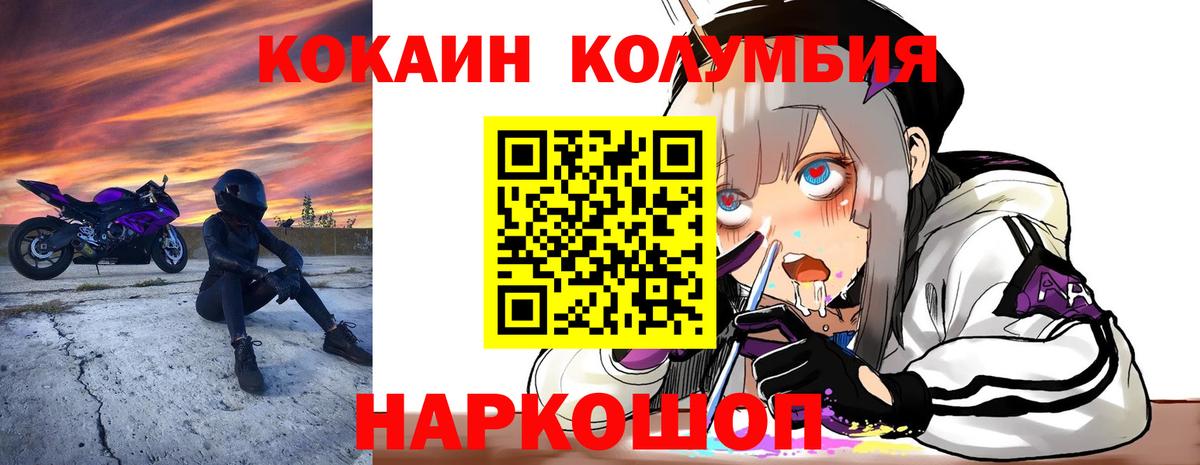 КОКАИН FishScale Урай