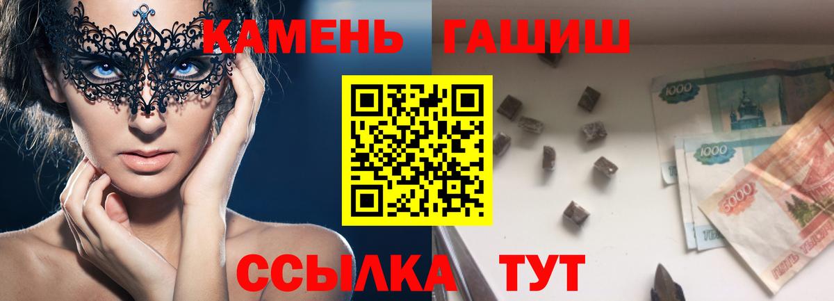 ГАШИШ хэш  Вход с VPN  Гашиш Premium  Урай 