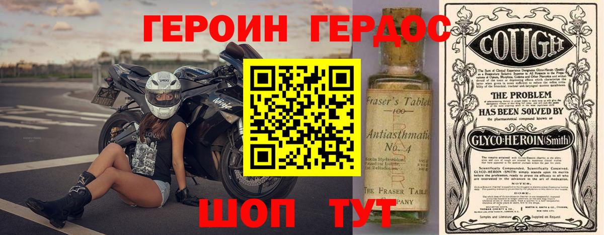 Урай  ГЕРОИН белый  Вход с VPN 