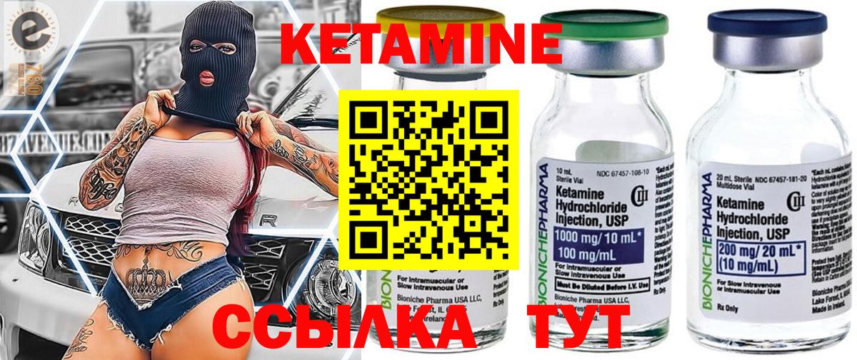 Кетамин VHQ  Кетамин VHQ  Вход с VPN  Урай 