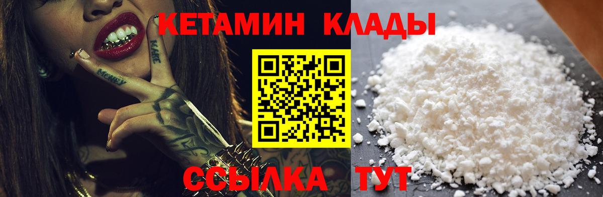 Кетамин VHQ Урай