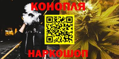 каннабис Канаш