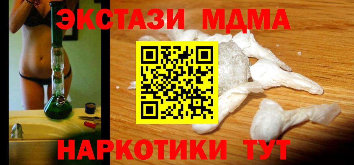 MDMA молли Урай