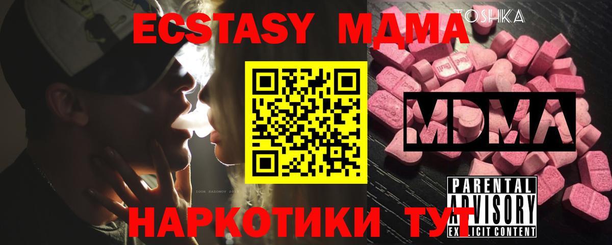 MDMA кристаллы  Вход с VPN  Урай 