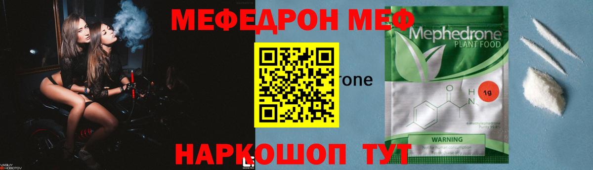 Урай  Меф  Вход с VPN  Меф  Меф мяу мяу  МЕФ VHQ 