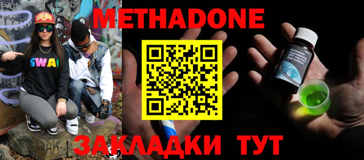 Метадон белоснежный  Вход с VPN  МЕТАДОН VHQ  Урай 