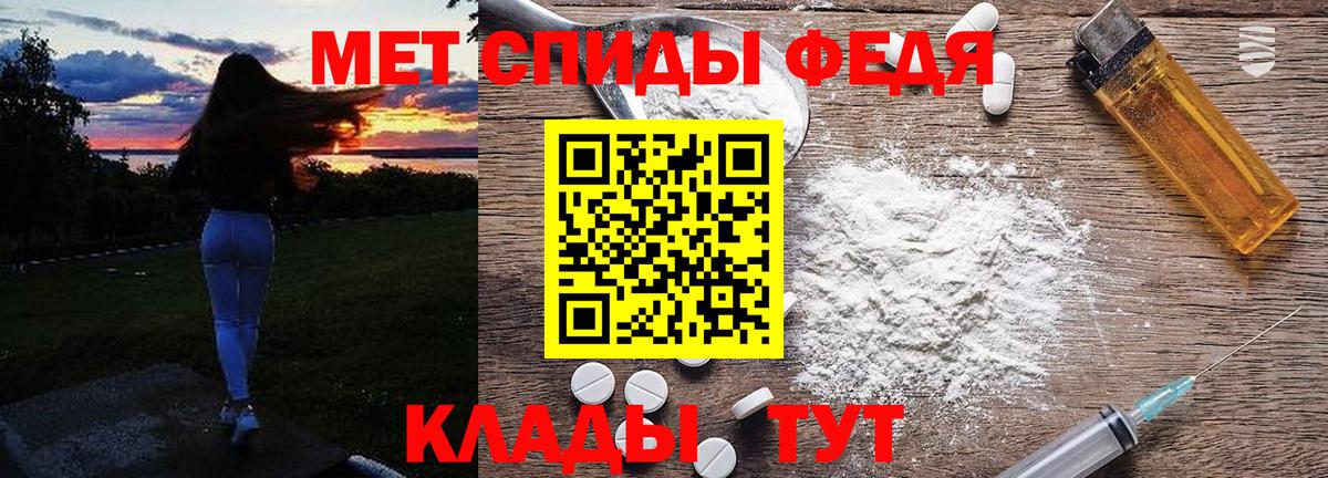 МЕТАМФЕТАМИН кристалл Урай