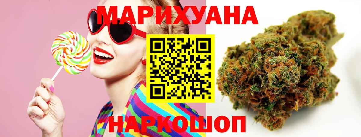 МАРИХУАНА планчик Урай